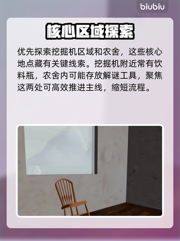 🔥约翰的农场速通秘籍！🚜💥截图3