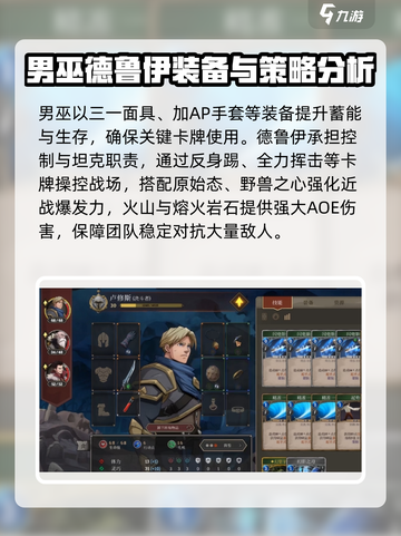 高殿战记🔥最强阵容搭配，一键制胜！💥截图4