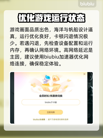 纪元1800闪退？解决方案来了！💥游戏党必看！截图3