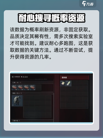 三角洲行动实验数据怎么获取介绍截图5