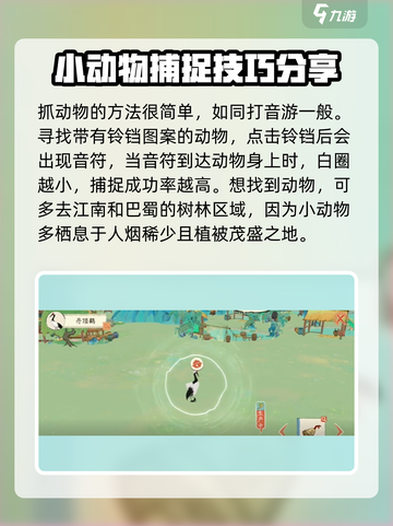 淡墨水云乡动物怎么养介绍截图4