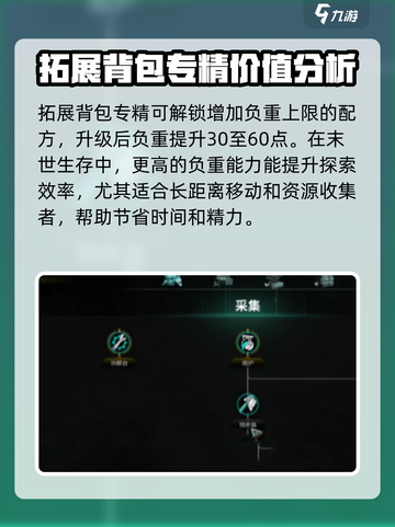 七日世界专精选择攻略介绍截图5