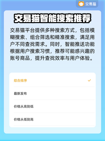 CSGO饰品交易平台推荐🔥选对平台赚更多💰截图3