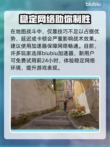 反恐精英2🔥炼狱小镇地图全面解析💥截图4