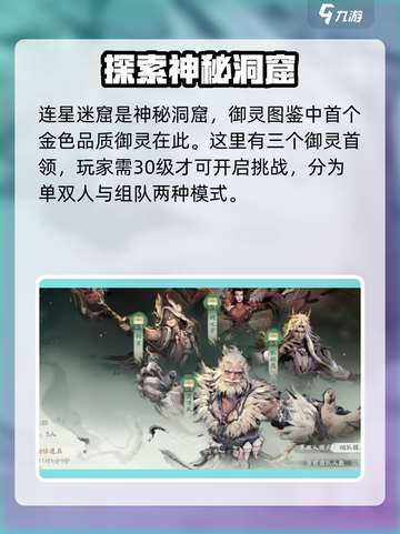 仙剑世界探索神秘的洞窟攻略介绍截图2