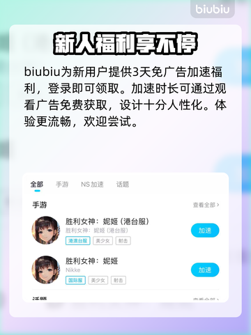 NIKKE手机端闪退解决方法分享💥📱截图4