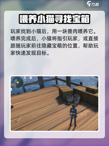 鸣潮✨妙宝堂宝箱开启攻略来啦！快人一步获取宝藏💡截图3