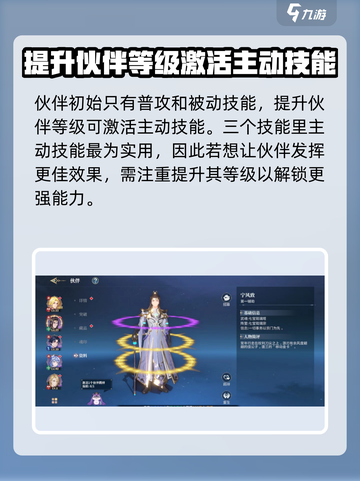斗罗大陆史莱克学院伙伴是什么介绍截图3