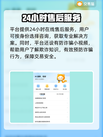 王者荣耀游戏号交易平台🔥靠谱又安全！截图5