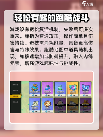 超时空跑跑新手教程介绍截图3