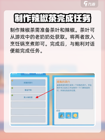《波西亚时光》鲍利任务🔥超简单完成攻略！🎮截图4