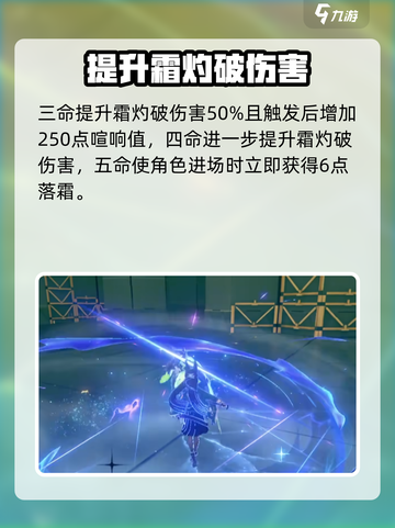 绝区零星见雅命座什么效果介绍截图4