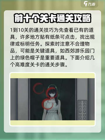 隐秘的档案1到10关怎么打介绍截图2