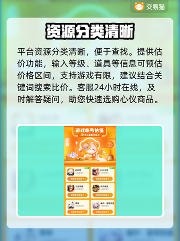 无畏契约账号交易🔥安全平台揭秘！💸截图4