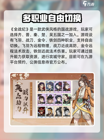 全战纪手游🔥最新版免费下载安装地址分享🎉截图2