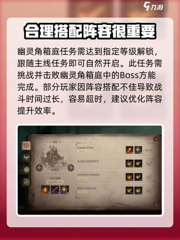 龙息神寂幽灵角箱庭怎么通关介绍截图2