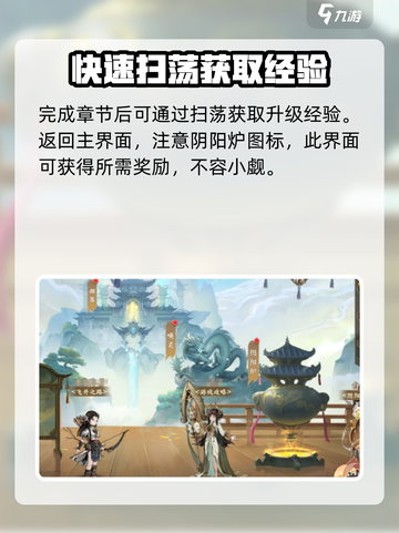 花语卷阴阳炉怎么玩介绍截图3