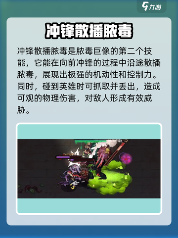 灵能冲击脓毒巨像🔥超强攻略来袭！游戏党必看💡截图5
