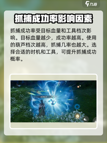 仙剑世界🔥闪光御灵抓取秘籍，概率曝光✨截图3