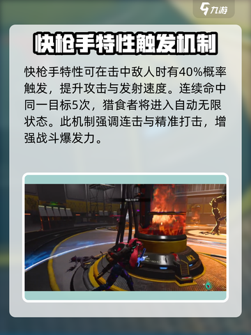 七日世界猎食者怎么样介绍截图2