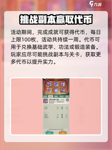 行侠仗义五千年小七🔥冒险玩法超全攻略来啦！截图4