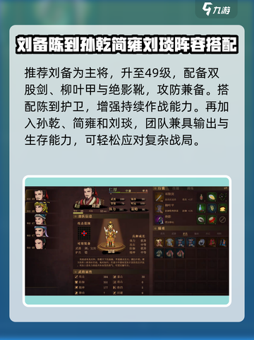 建安外史🔥白马突袭战通关秘籍💥截图3