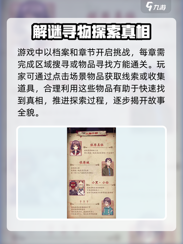 四目神公测时间介绍截图3