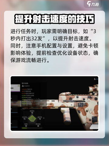 萤火突击vector任务怎么过介绍截图4