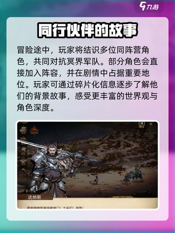 进击的骑士剧情介绍介绍截图3