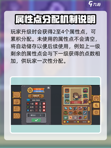 元气骑士前传属性点怎么得介绍截图2