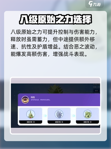 宝可梦大集结：班基拉斯玩法大曝光！🔥快人一步上分🚀截图4