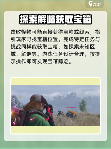 🔥七日世界孤狼荒原怪物宝箱获取攻略💎截图4