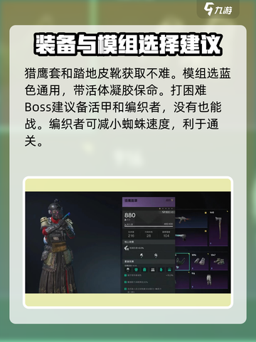 七日世界🔥厄面蛛母武器推荐，最强装备一网打尽！截图3