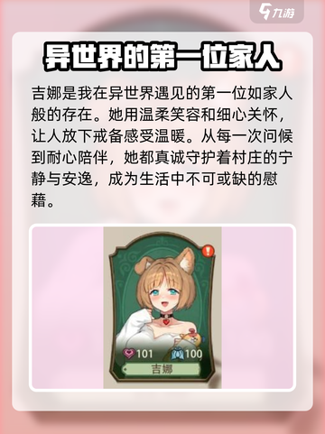 异世界慢生活吉娜🔥超有趣！玩法揭秘🎮截图2