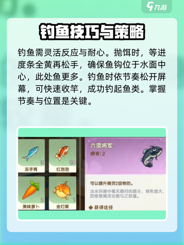 西普大陆手游钓鱼任务超简单攻略✨截图3