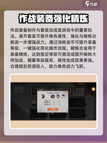 龙族卡塞尔之门🔥支援系统玩法全揭秘！截图4