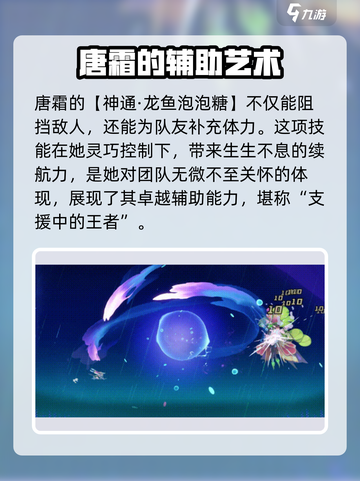 超时空跑跑唐霜介绍介绍截图5