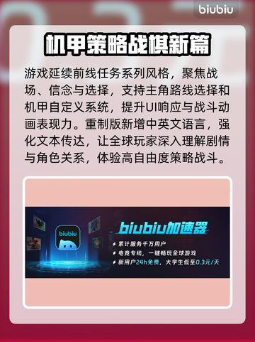 前线任务3重制版🔥价格与平台全揭秘🎮截图3