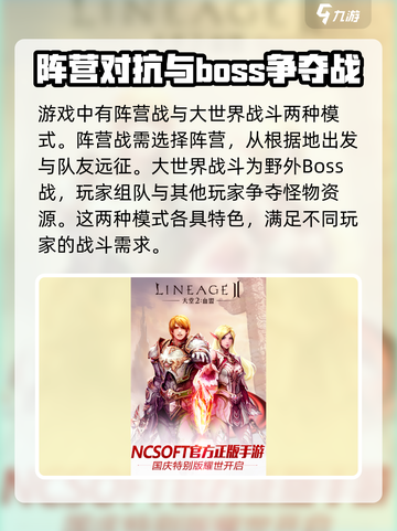 天堂2盟约🔥公测预约链接大曝光！💥截图4