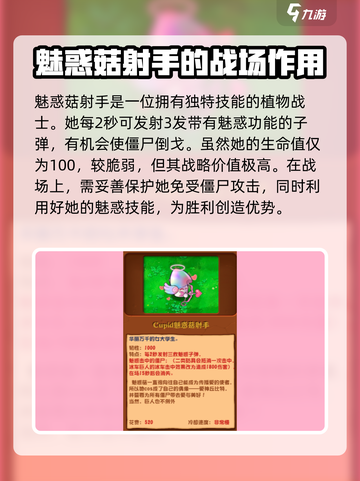 植物大战僵尸：清纯女大🔥揭秘你不知道的秘密基地！截图2