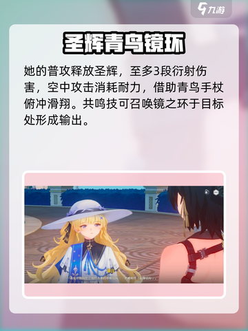 鸣潮菲比什么时候实装介绍截图3