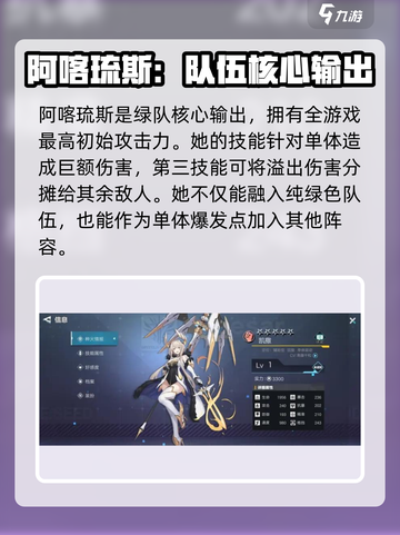 星火之歌新手十连推荐介绍截图3