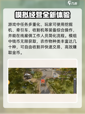 模拟农场20挖掘机版本好玩吗介绍截图3
