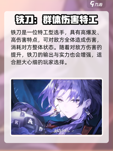 新月同行🔥超强角色推荐，玩转游戏就靠他们啦！🎉截图2