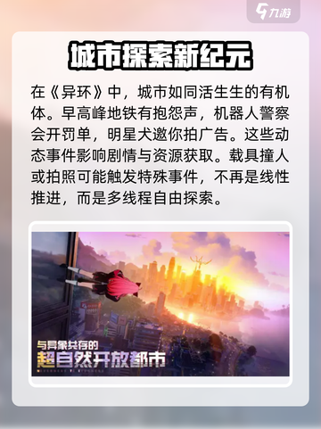 异环2025年能上线吗介绍截图2
