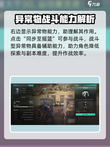 七日世界🔥异常物升级玩法大揭秘！🎉截图4