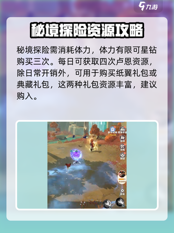 出发吧麦芬🔥星钻这样花才最划算！💎截图4