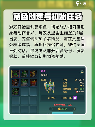 魔力宝贝复兴🔥超全新人攻略，快速上手秘籍！截图2