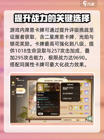 森之国度席恩实力如何介绍截图2