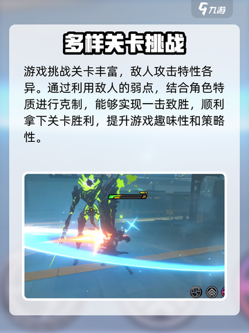 绝区零正式服几号上线介绍截图4